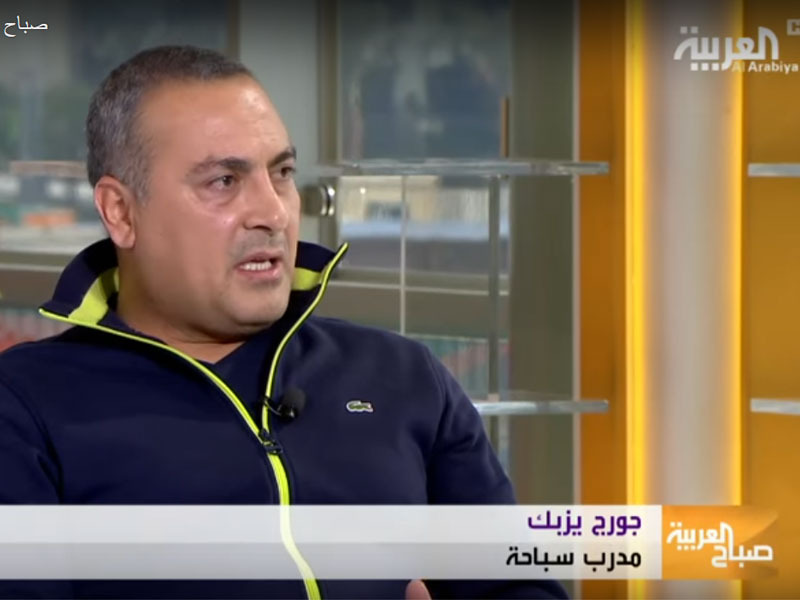 AlArabiyya Interview - With Coach George Yazbeck - Events - Lebanese ...